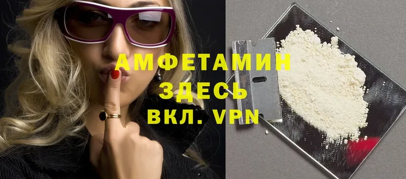 где купить   Заринск  Amphetamine 97% 