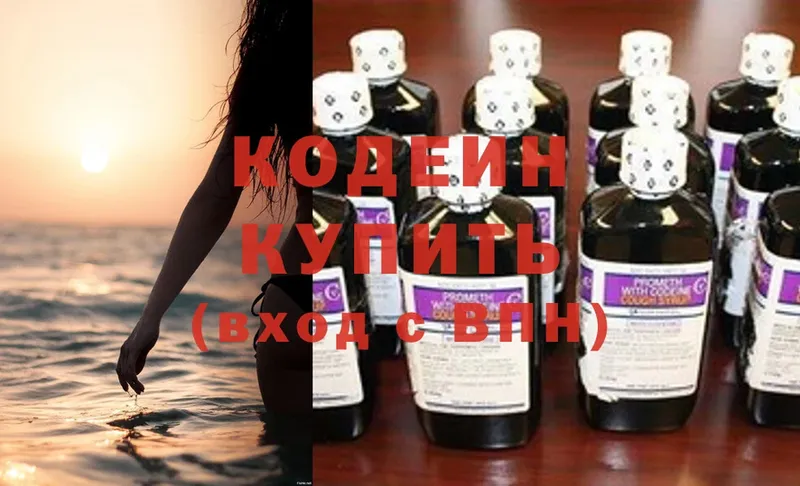 Codein Purple Drank  закладка  Заринск 