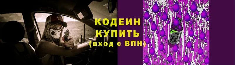 Codein Purple Drank Заринск